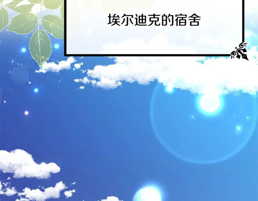 第65话 幕后黑手 第27页