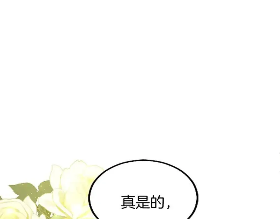 第65话 幕后黑手 第30页