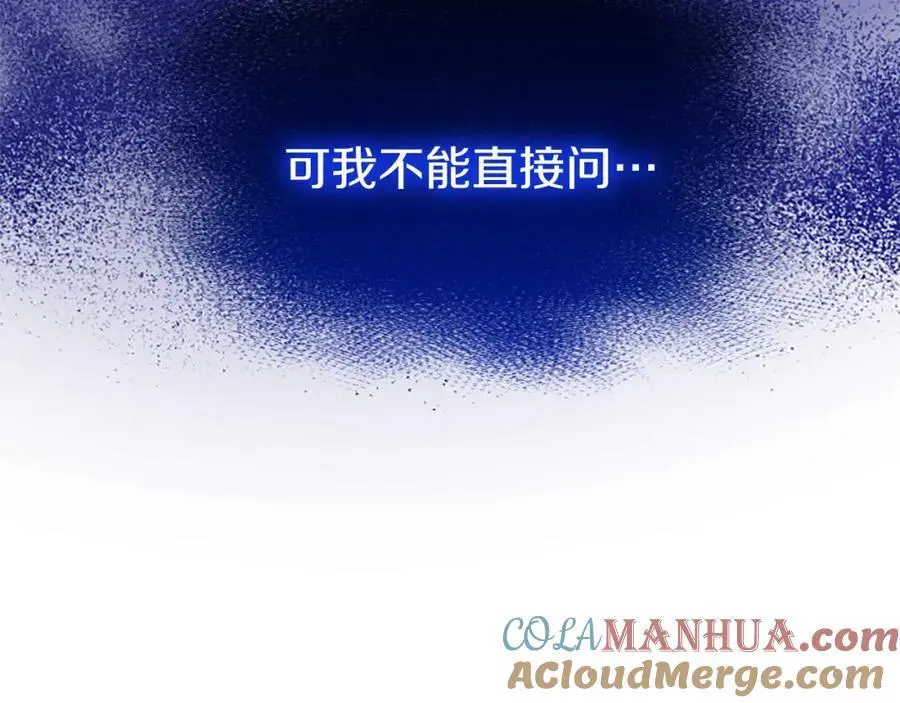 第65话 幕后黑手 第45页