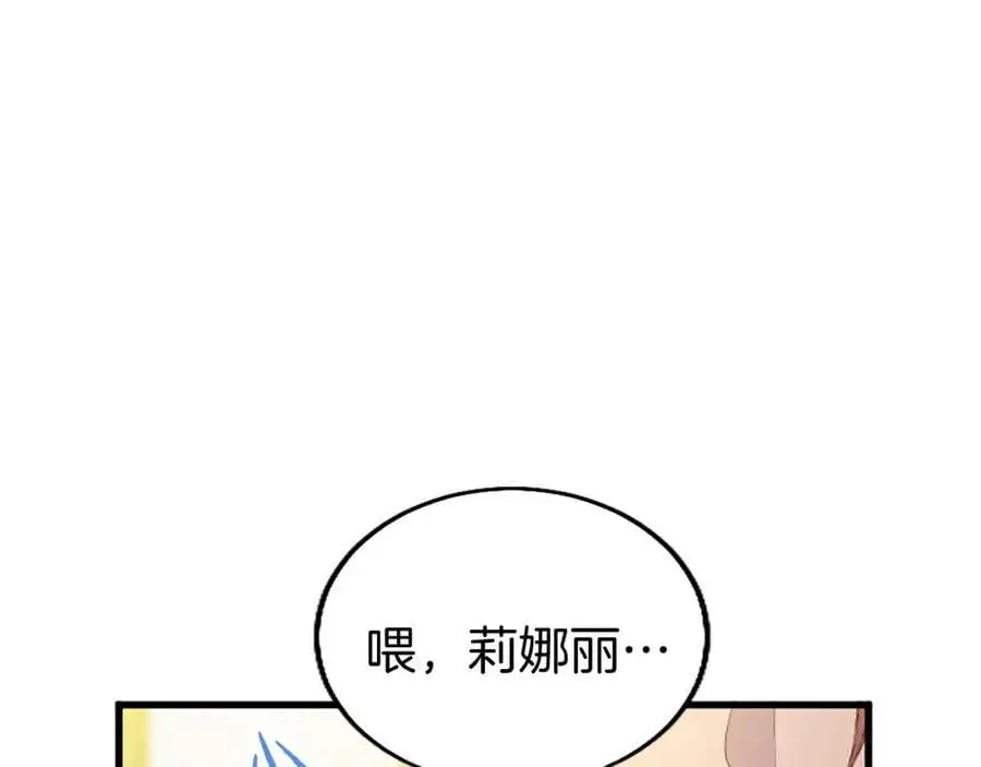 第65话 幕后黑手 第46页