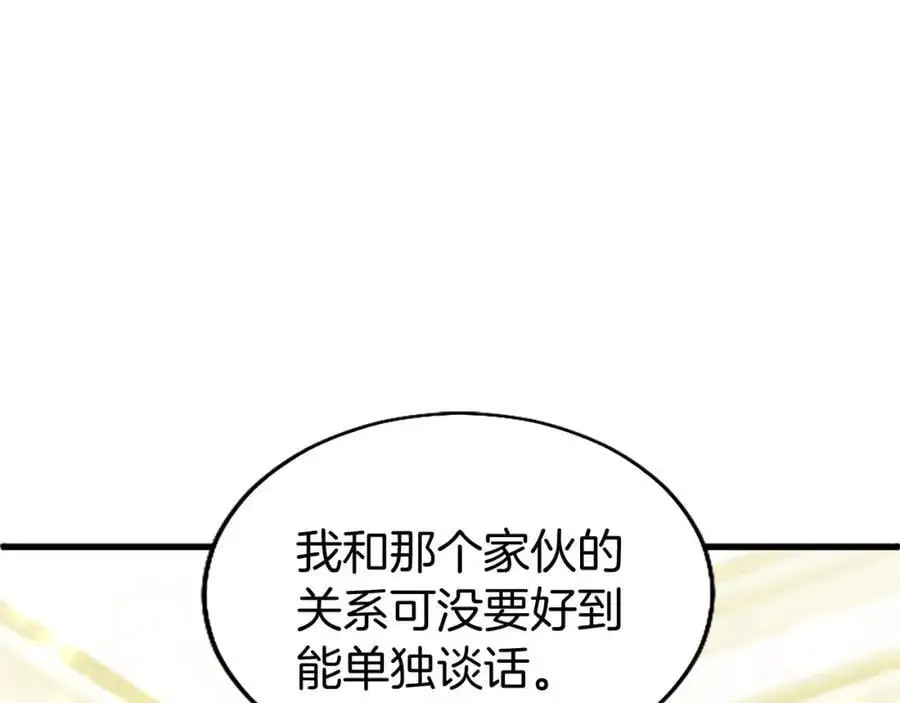 第65话 幕后黑手 第48页