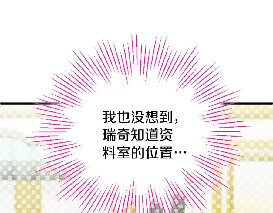 第65话 幕后黑手 第54页
