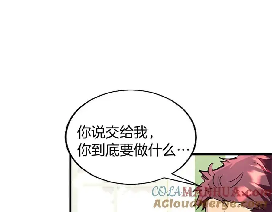 第65话 幕后黑手 第57页