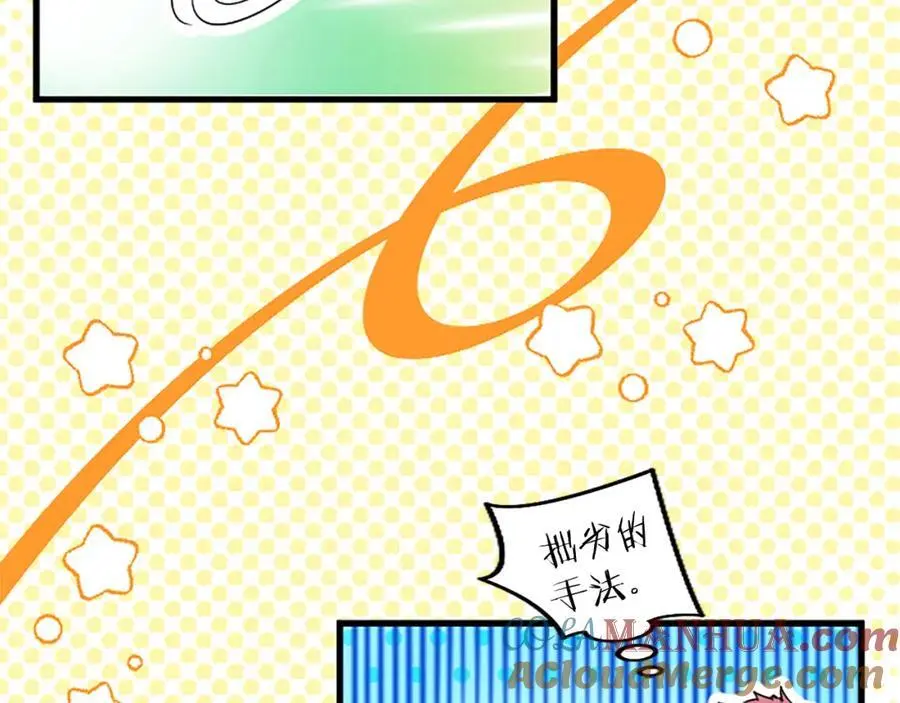 第65话 幕后黑手 第69页