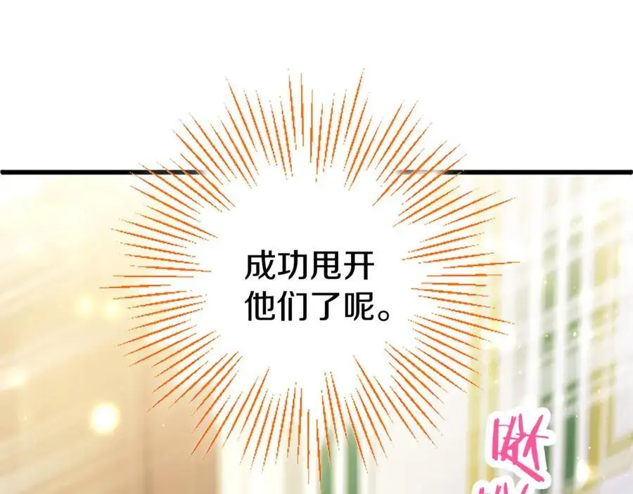 第65话 幕后黑手 第72页