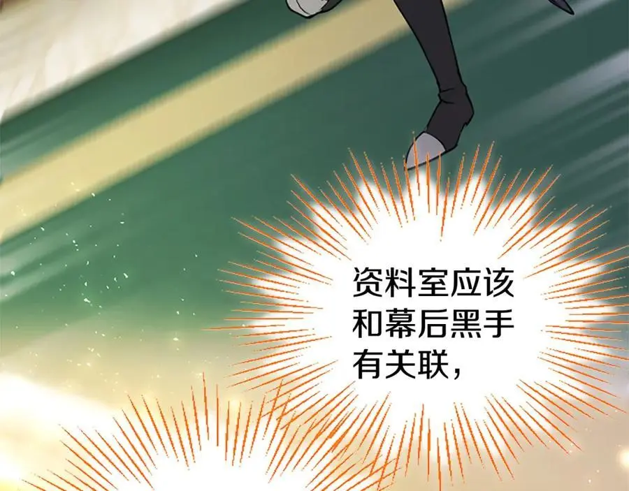 第65话 幕后黑手 第74页