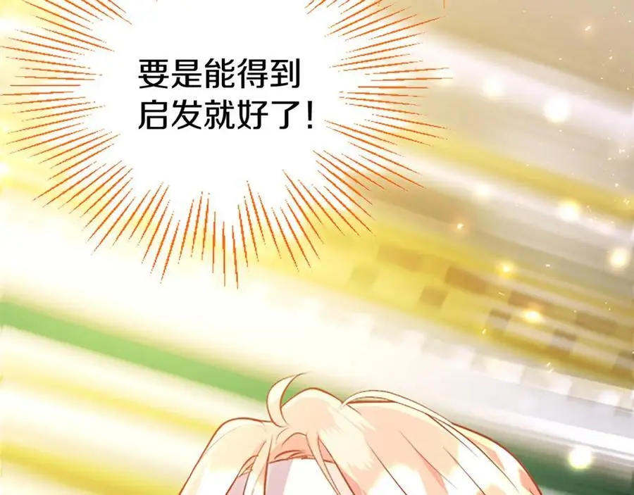 第65话 幕后黑手 第75页