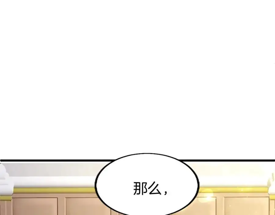 第65话 幕后黑手 第83页