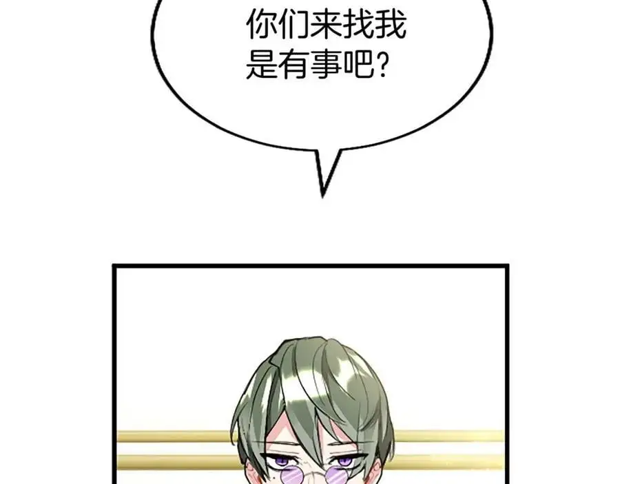 第65话 幕后黑手 第87页