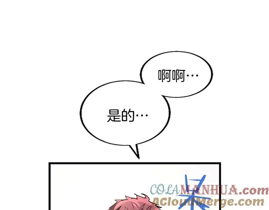 第65话 幕后黑手 第89页