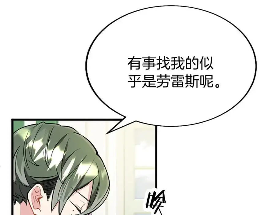 第65话 幕后黑手 第95页
