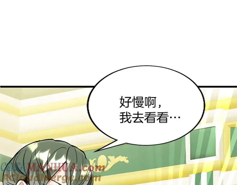 第65话 幕后黑手 第97页