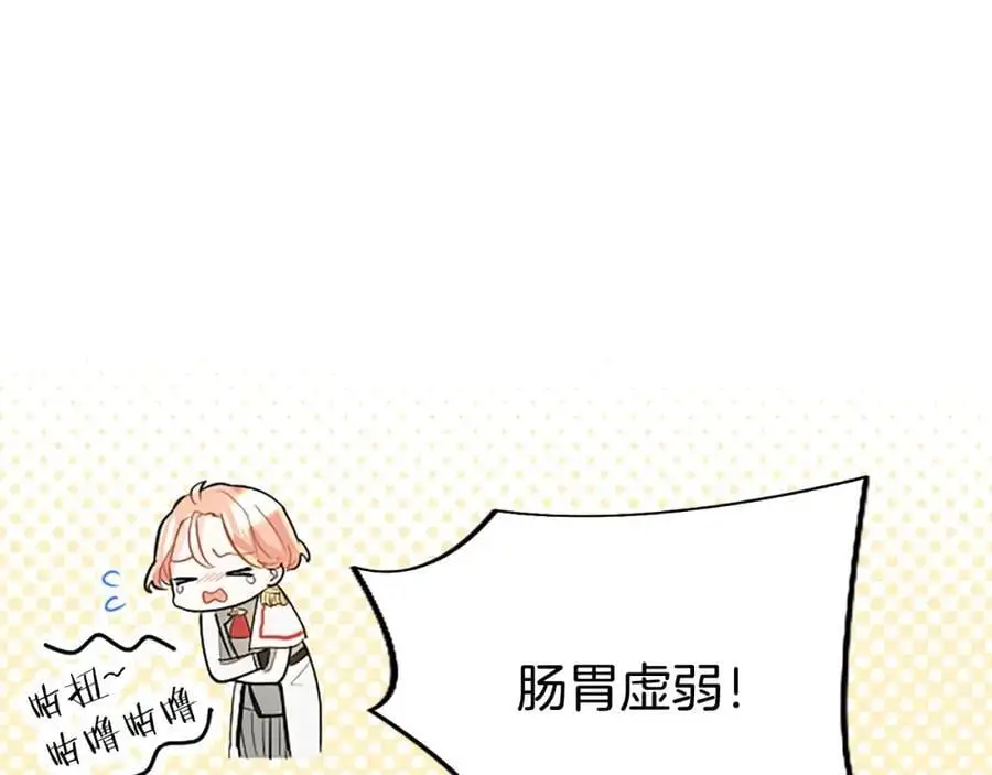 第65话 幕后黑手 第103页