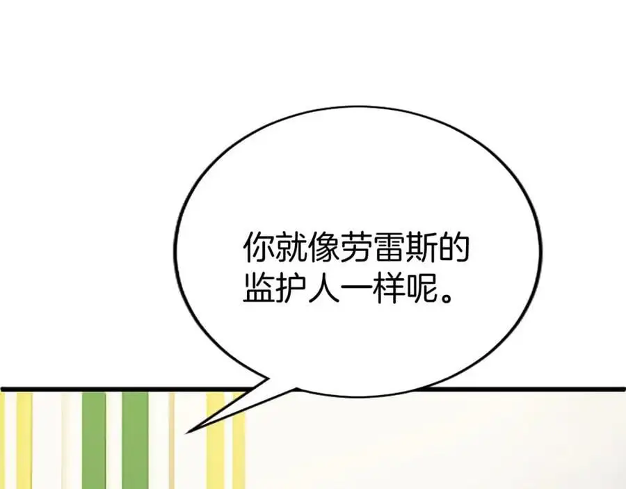 第65话 幕后黑手 第114页