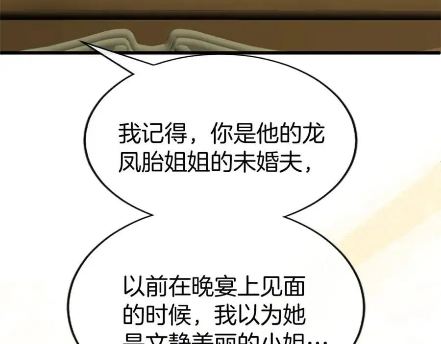第65话 幕后黑手 第116页