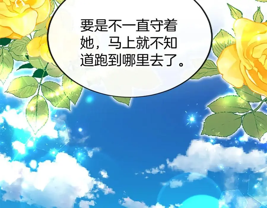 第65话 幕后黑手 第123页