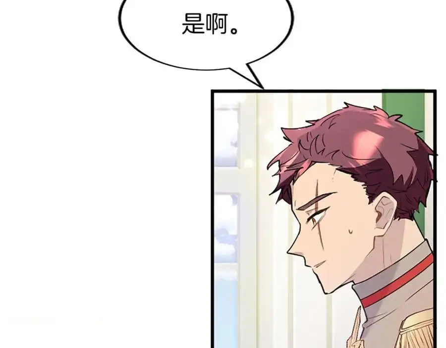 第65话 幕后黑手 第130页