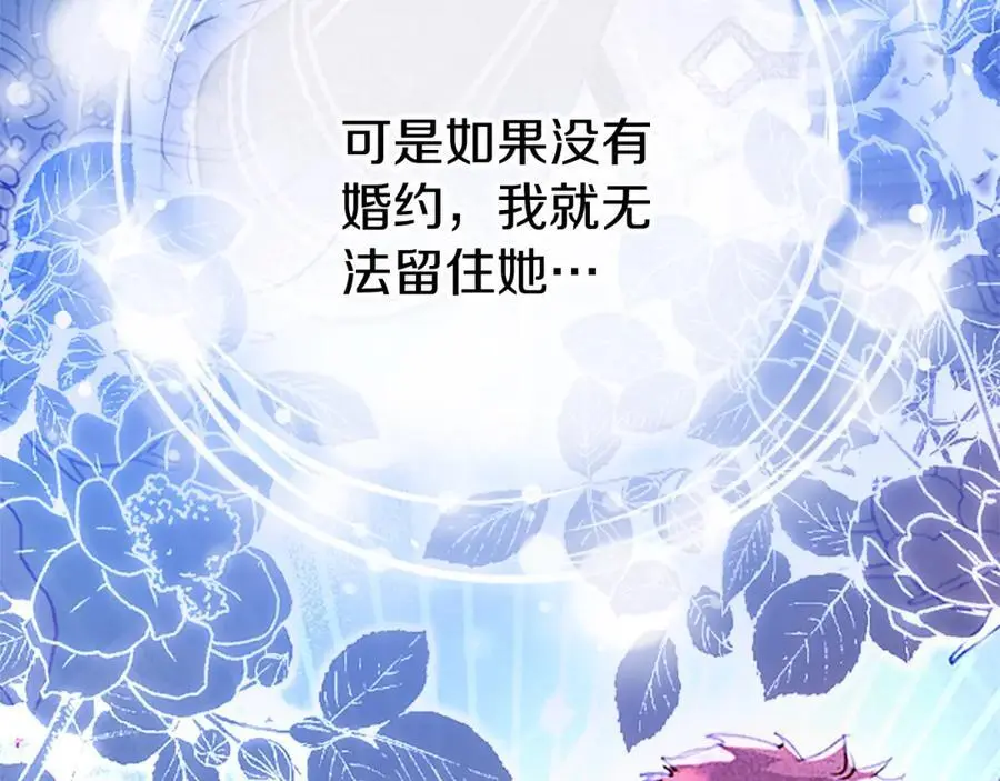 第65话 幕后黑手 第138页