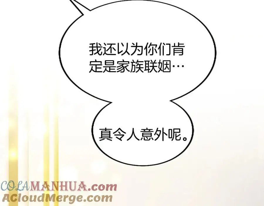 第65话 幕后黑手 第145页