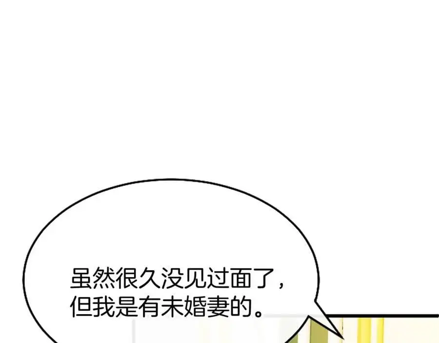 第65话 幕后黑手 第151页
