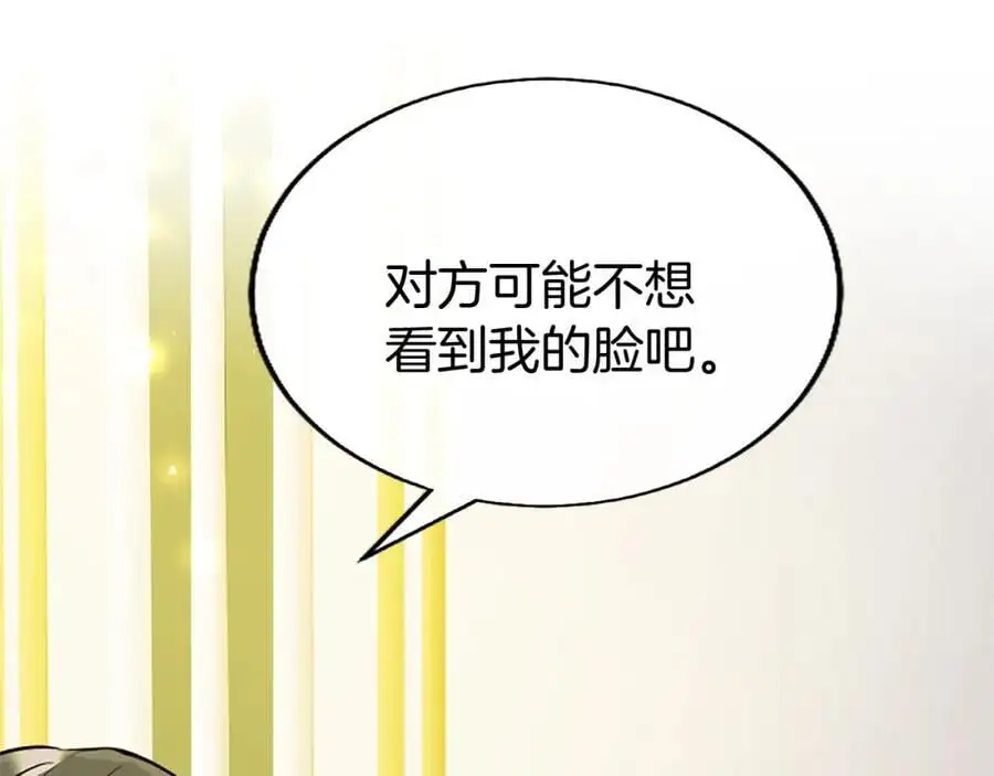 第65话 幕后黑手 第154页