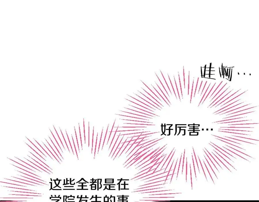 第65话 幕后黑手 第168页