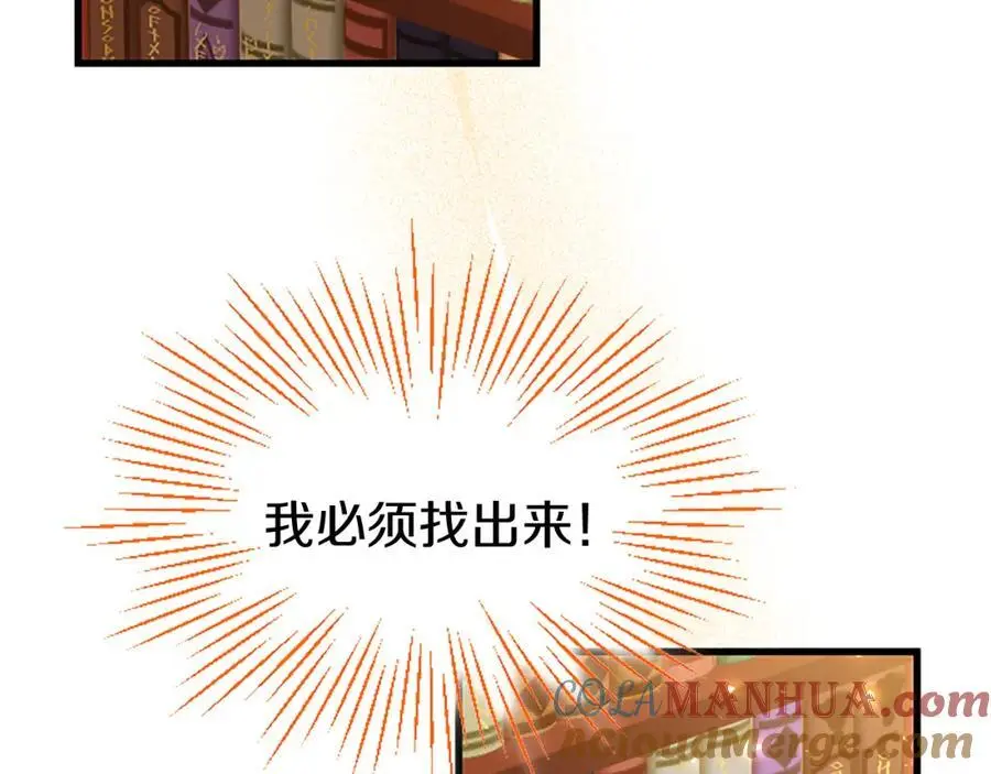 第65话 幕后黑手 第173页