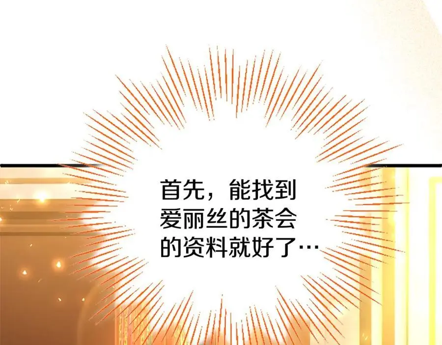 第65话 幕后黑手 第176页