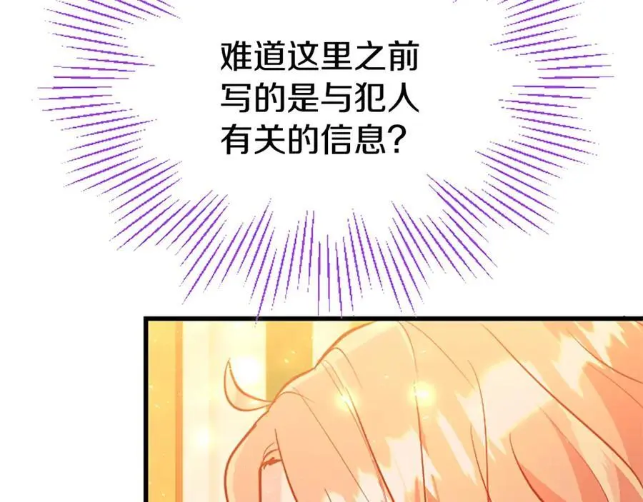 第65话 幕后黑手 第192页