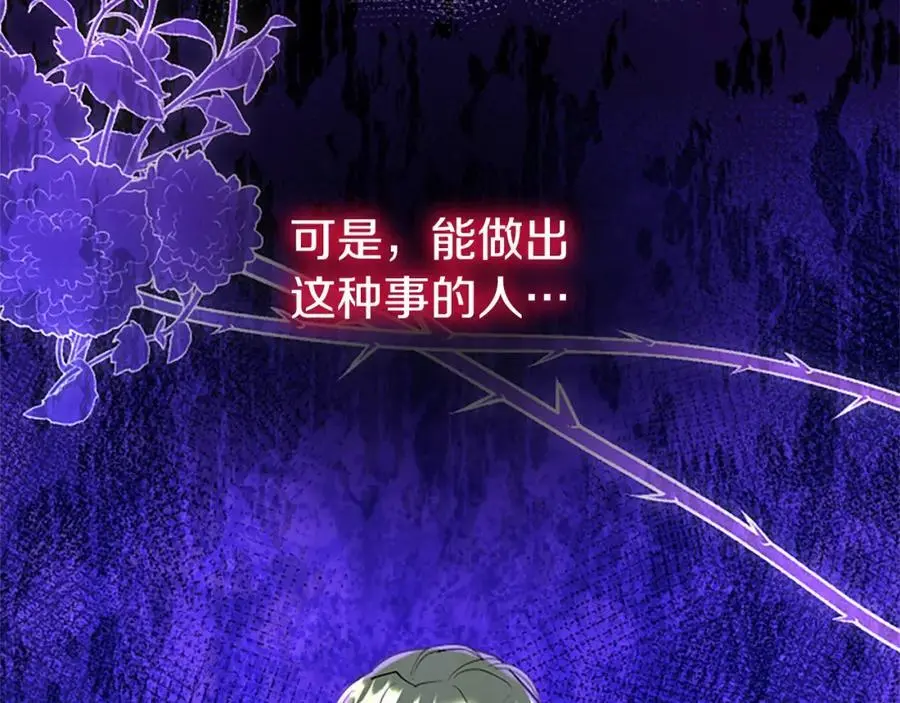 第65话 幕后黑手 第195页