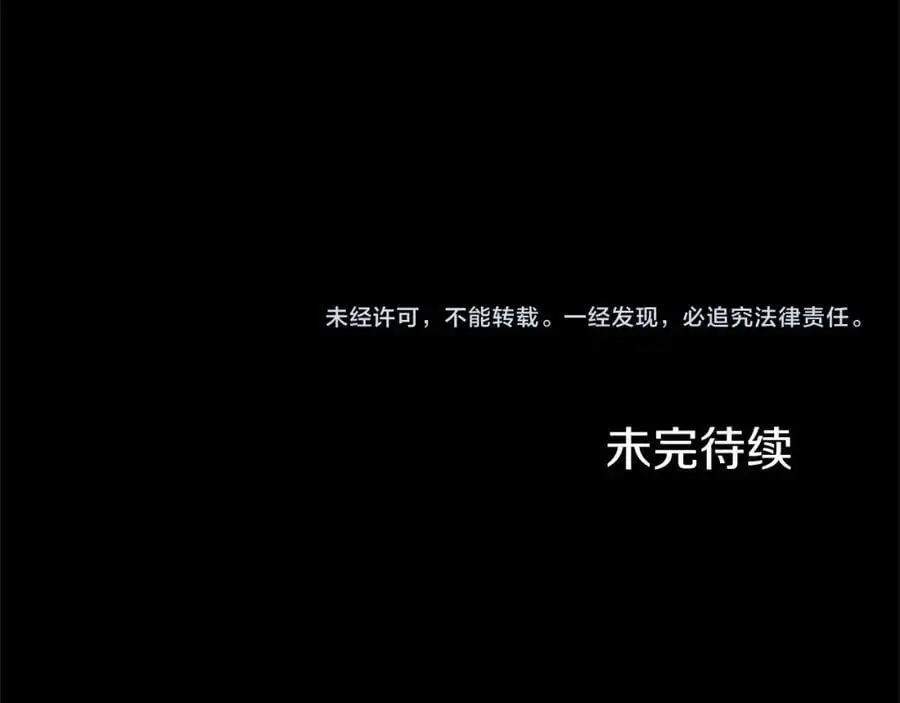 第65话 幕后黑手 第210页