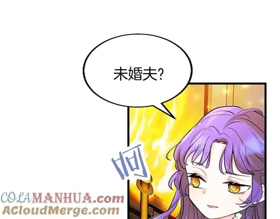 第70话 解除婚姻 第5页
