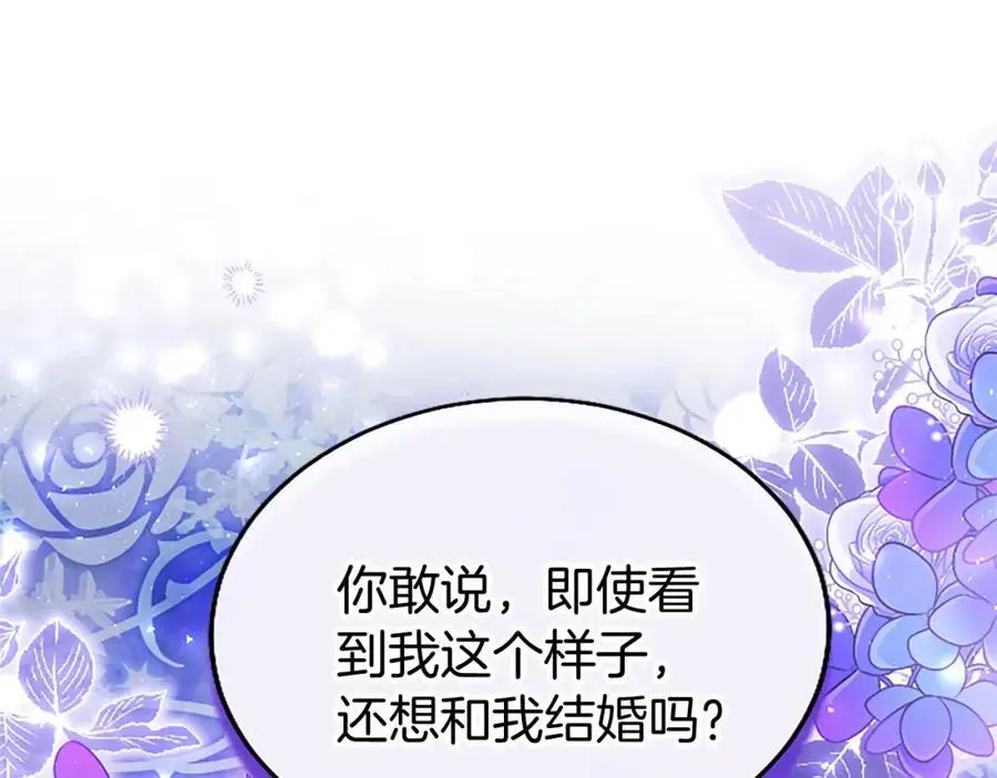 第70话 解除婚姻 第7页