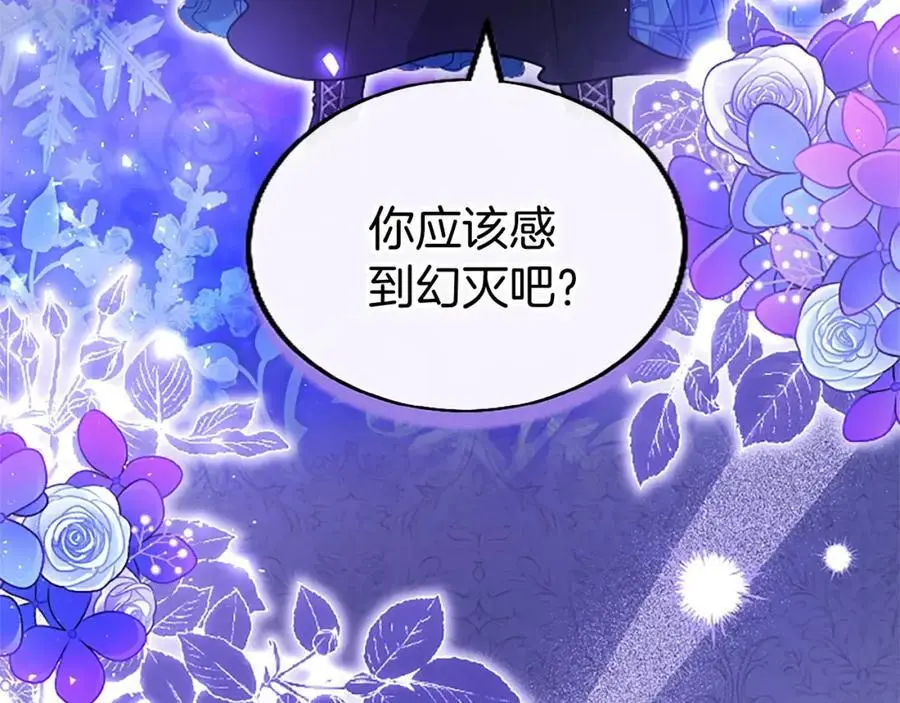第70话 解除婚姻 第10页