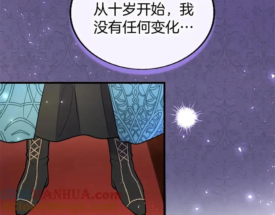 第70话 解除婚姻 第13页