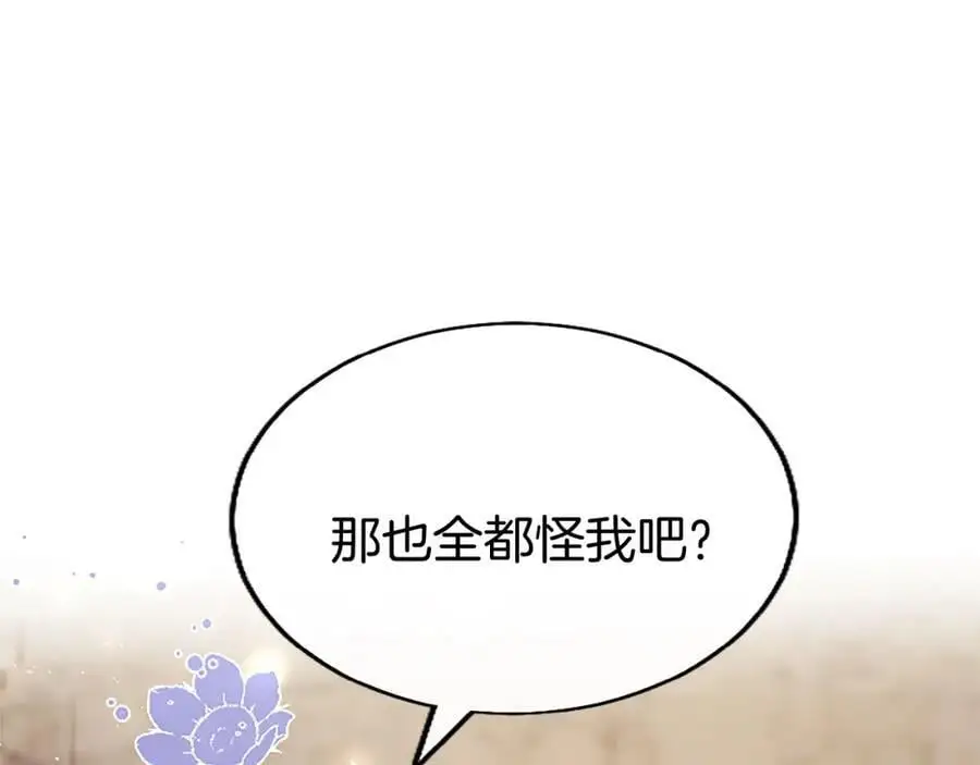 第70话 解除婚姻 第16页