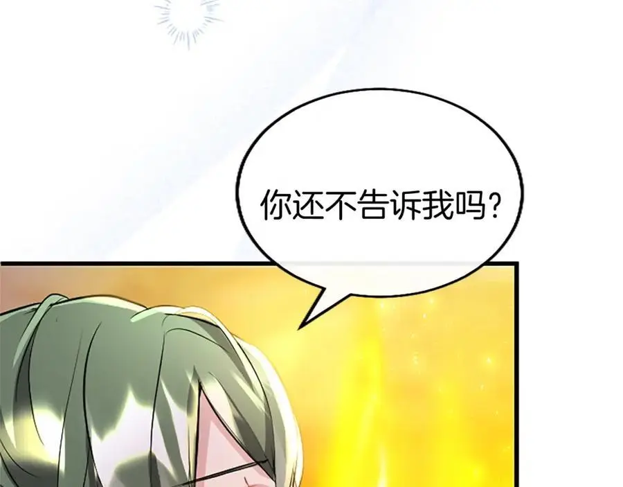 第70话 解除婚姻 第20页