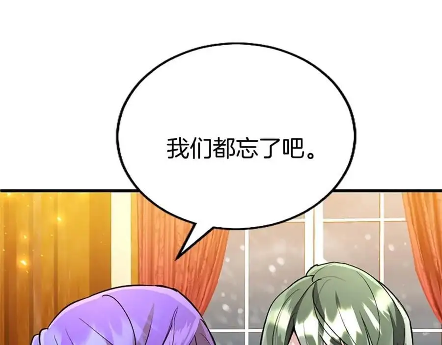 第70话 解除婚姻 第27页