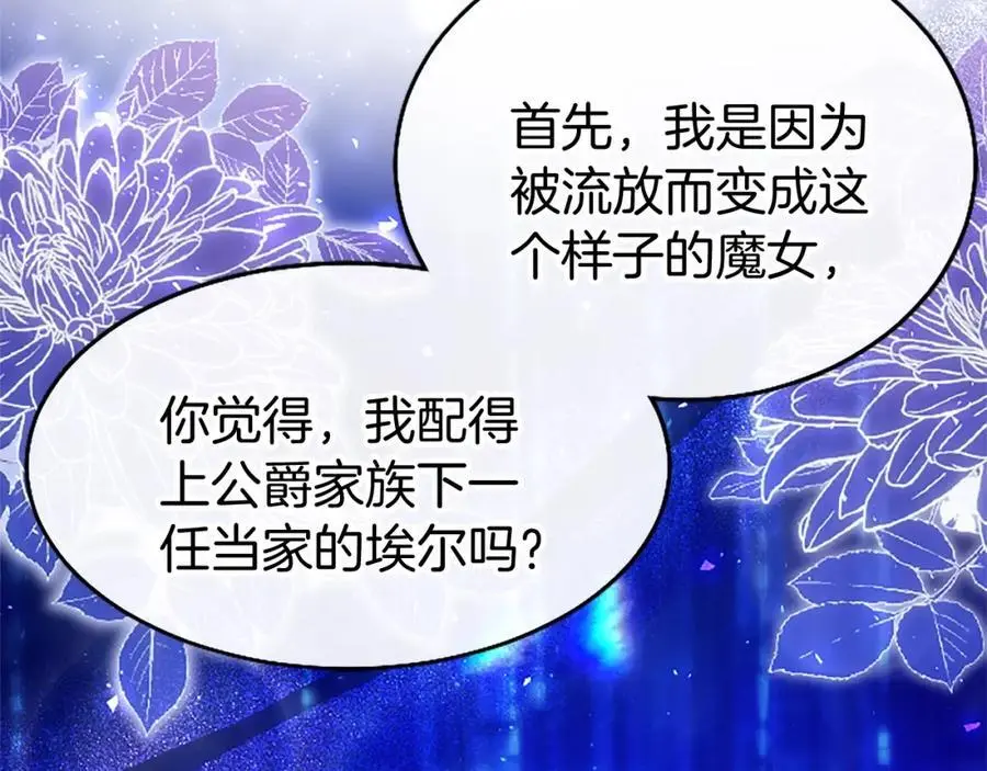第70话 解除婚姻 第30页