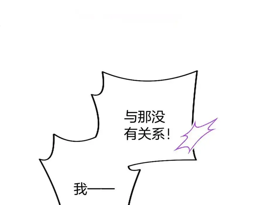 第70话 解除婚姻 第34页