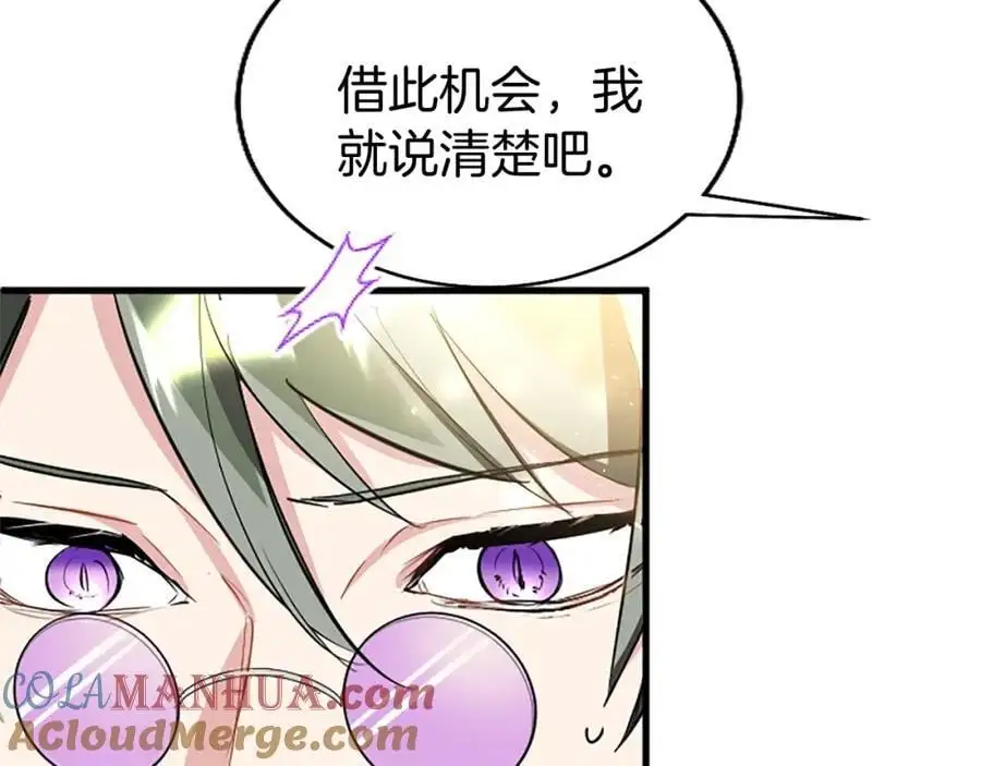 第70话 解除婚姻 第37页