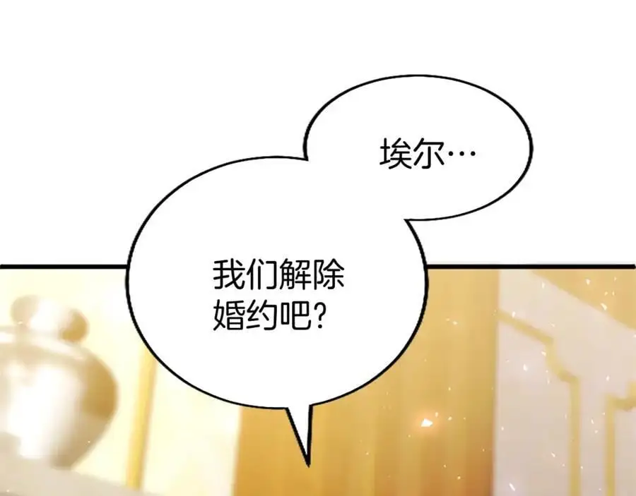 第70话 解除婚姻 第39页