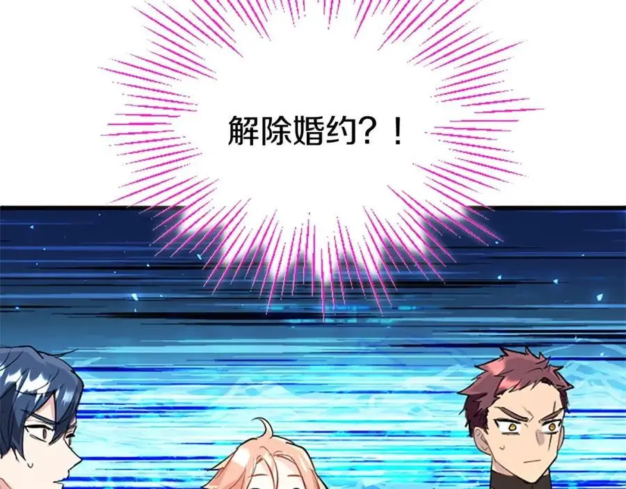 第70话 解除婚姻 第43页