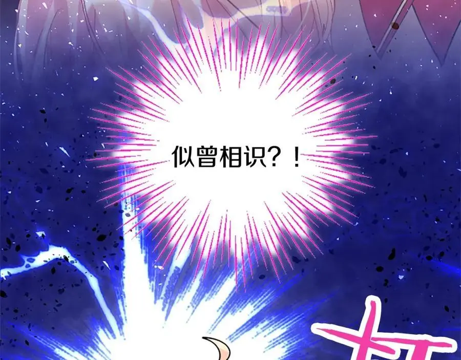 第70话 解除婚姻 第48页