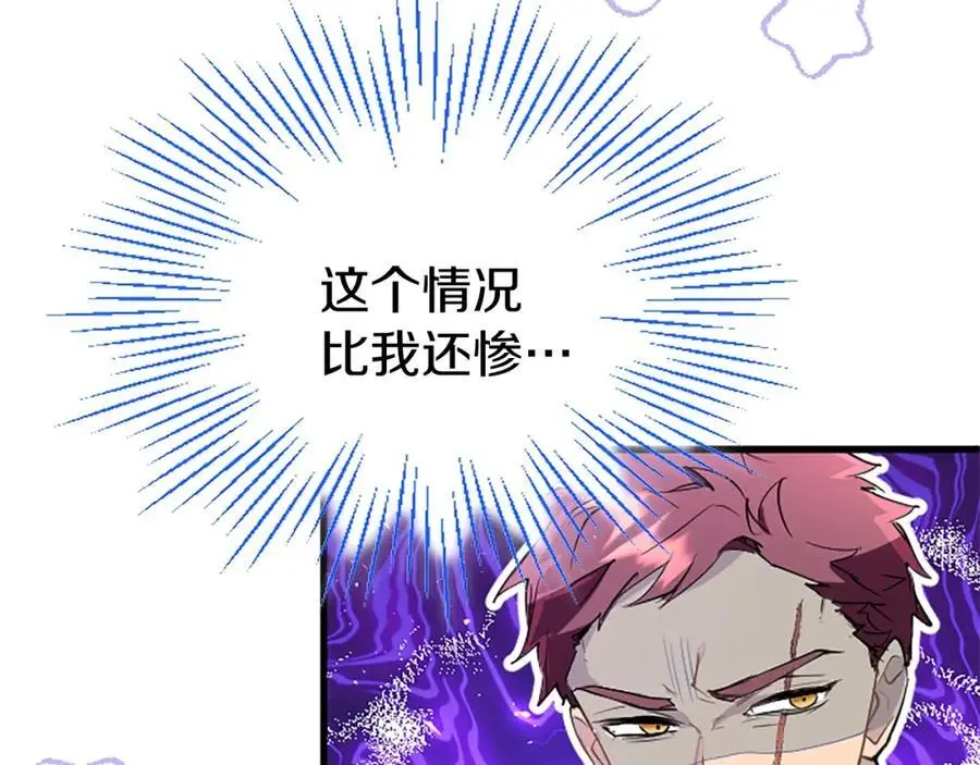 第70话 解除婚姻 第51页