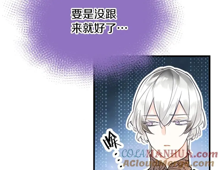 第70话 解除婚姻 第57页