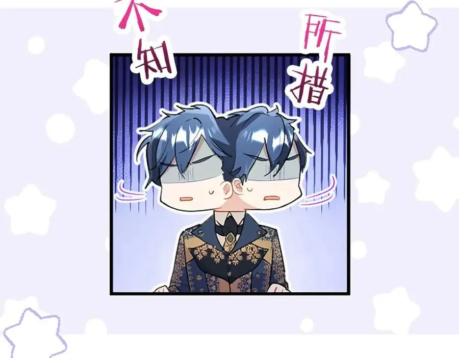 第70话 解除婚姻 第59页