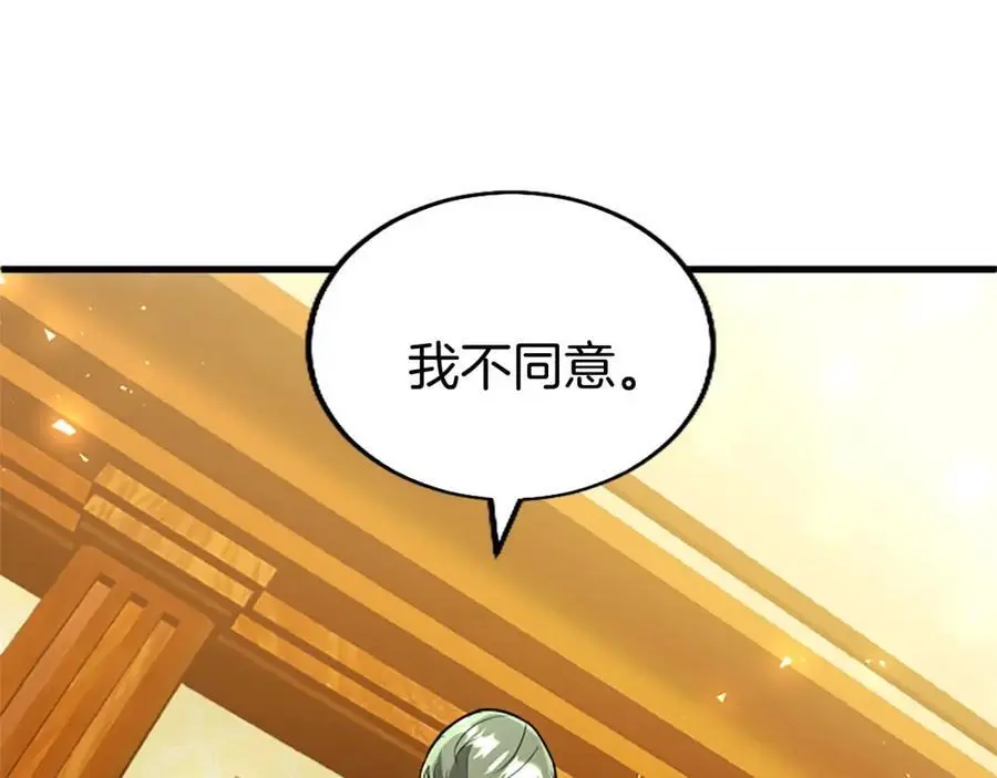 第70话 解除婚姻 第63页