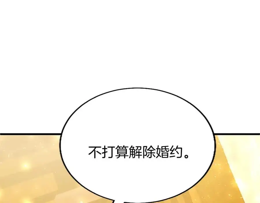 第70话 解除婚姻 第71页