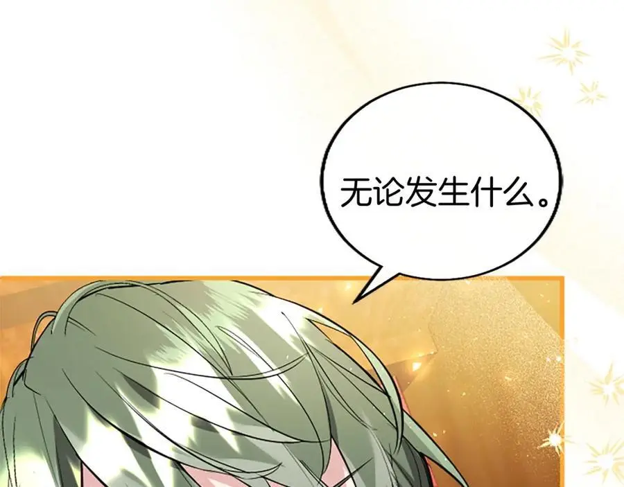 第70话 解除婚姻 第76页